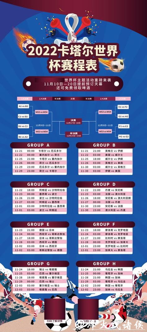 “2023世界杯实时比赛结果最新播报” “2023世界杯实时比赛结果最新播报”