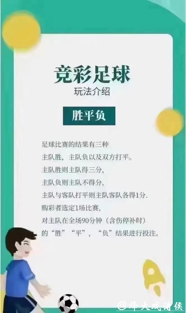 探索世界杯足球投注玩法技巧与策略 探索世界杯足球投注玩法技巧与策略