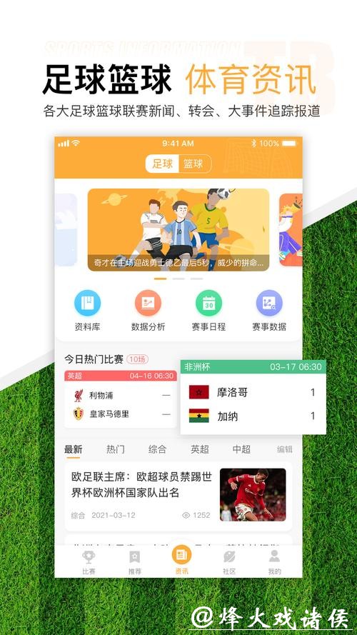 2022世界杯最佳买球软件推荐大全 2022世界杯最佳买球软件推荐大全