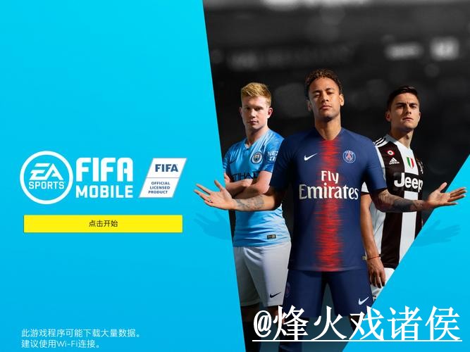 2026世界杯APP入口更新，安装包选择和安装问题别弄错