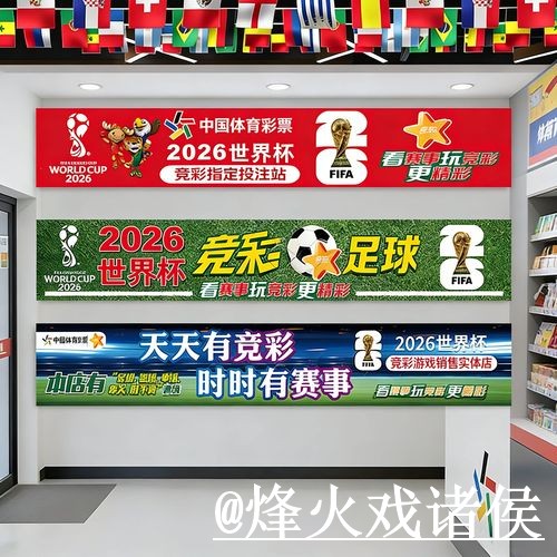 2026世界杯竞猜玩法备用入口整理，参与方式和玩法规则说明